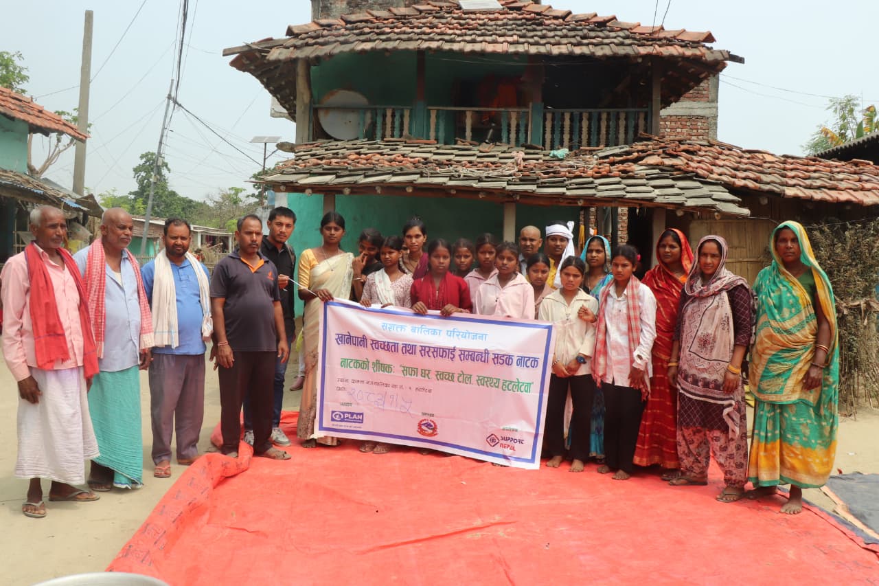 सशक्त बालिका परियोजना अन्तर्गत सडक नाटक सम्पन्न